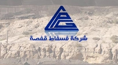 شركة فسفاط قفصة تنفي حصول أحد القضاة على 60 مليون 