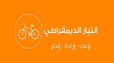 التيار الديمقراطي يطلب من قيس سعيد توضيح موقفه من تصريحات مستشاره 