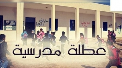 وزير التربية : هناك مقترح بتقليص العطل المدرسية 