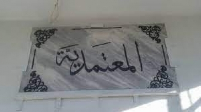 استقالة عدد من المعتمدين وإنهاء مهام عدد آخر (وثيقة)