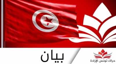 حراك تونس الإرادة :  قيس سعيد أصبح يشكل خطرا فعليا على السلم الأهلي 