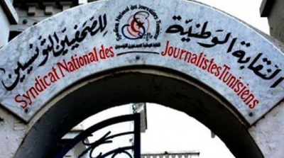 نقابة الصحفيين : الإعتداء على الصحفيين في الإحتجاجات ضد قرارات قيس سعيد