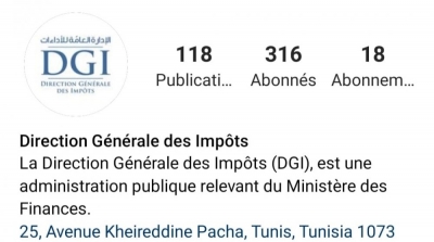 تونس :الإدارة العامّة للأداءات تطلق حسابها الرسمي على إنستغرام