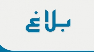 شركة يابانية تقرر الخروج من تونس : وزارة الصناعة تنفي 