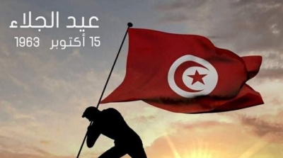 تونس تحيي اليوم الذكرى 58 لعيد الجلاء