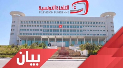 التلفزة التونسية لن تنقل الجولة الأولى للرابطة المحترفة لكرة القدم 