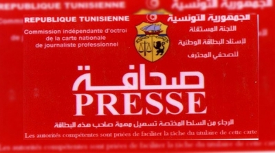 نقابة الصحفيين تُحذّر من انتحال صفة صحفي وحمل بطاقات مزوّرة
