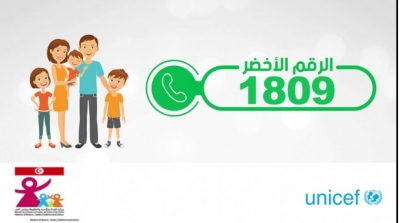 تونس : رقم أخضر للانصات وتأمين الصحة النفسية للأطفال