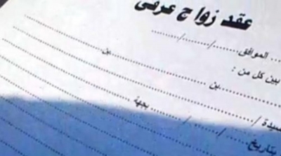 تطاوين : مواطنة تخطب لزوجها 