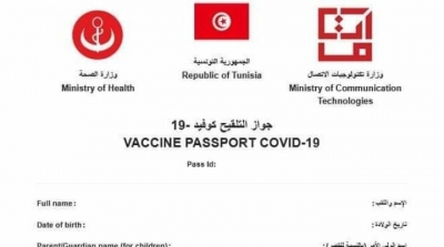 Tunisie : Le pass vaccinal disponible sur la plateforme Evax