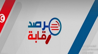 مرصد رقابة يقاضي مسؤولين بسبب شبهات فساد في الوكالة الوطنية للتبغ 