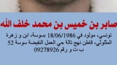 وزارة الداخلية تدعو إلى الإبلاغ الفوري عن عنصر إرهابي