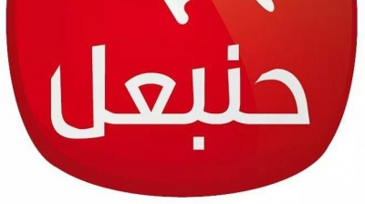 مدير قناة حنبعل: نفذ صبرنا وقد نضطر للعودة إلى البث تلقائيا