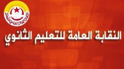تونس: اضراب عام غدا بكافة المؤسسات التربوية 