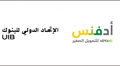 Advans Tunisie renforce sa stratégie omnicanale et lance le prélèvement bancaire via son partenaire UIB