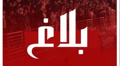 النادي الافريقي محروم من جماهيره في مباراة كرة السلة 