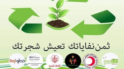 بلدية باردو تنظم حملة تحسيسية حول الفرز الإنتقائي للفضلات