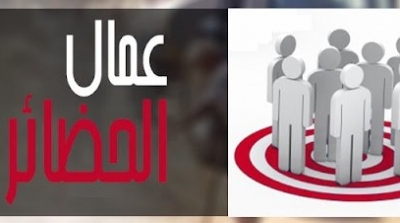 الاثنين : جلسة مرتقبة غدا بين الحكومة واتحاد الشغل حول ملف عمال الحضائر