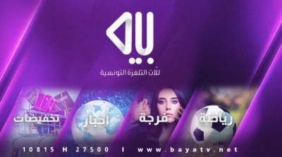 50 مليون ضد قناة 'بية تي في' من أجل البث دون إجازة 