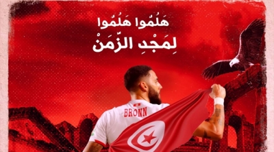 الدخول مجاني في مباراة تونس و زامبيا