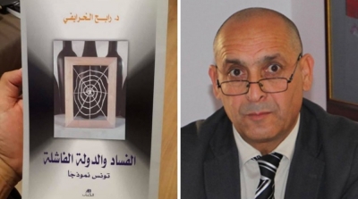 في سابقة خطيرة : إدارة معرض الكتاب تمنع عرض كتاب رابح الخرايفي